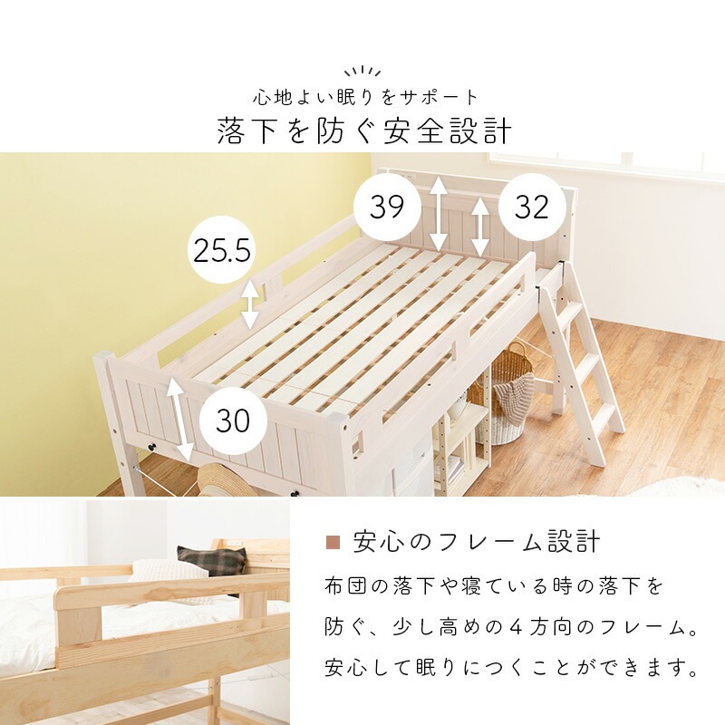 天然木頑丈ロフトベッド [ts121044] ベッド下76.5cm ナチュラル