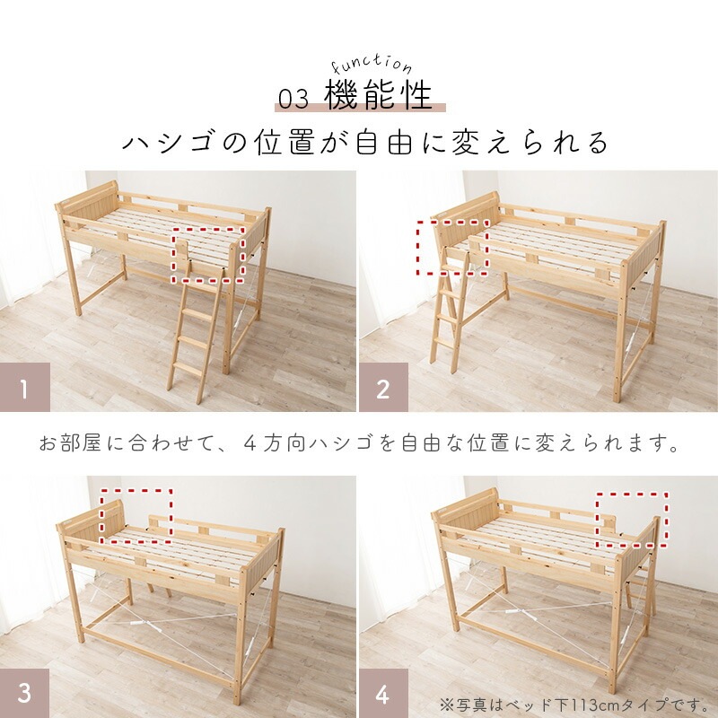 天然木頑丈ロフトベッド [ts121044] ベッド下76.5cm ナチュラル