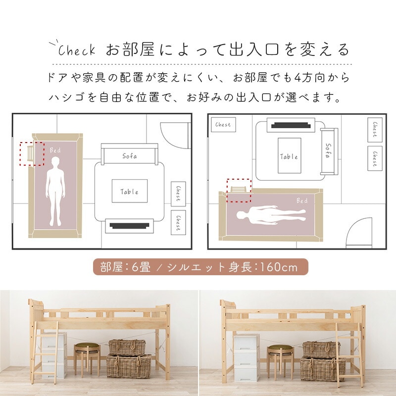 天然木頑丈ロフトベッド [ts121044] ベッド下76.5cm ナチュラル