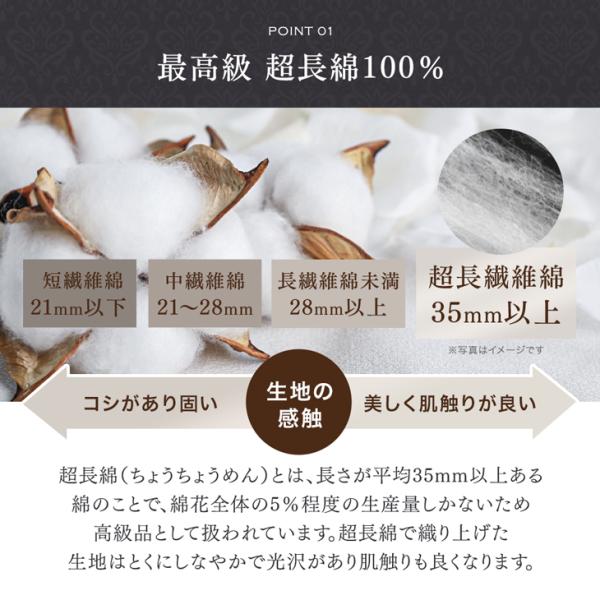 布団カバー シングル ロング 3点セット 超長綿 80サテン 綿100％ 高密度 防ダニ 150 × 210 高級ホテル仕様 洗える 掛布団カバー