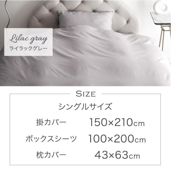 布団カバー シングル ロング 3点セット 超長綿 80サテン 綿100％ 高密度 防ダニ 150 × 210 高級ホテル仕様 洗える 掛布団カバー