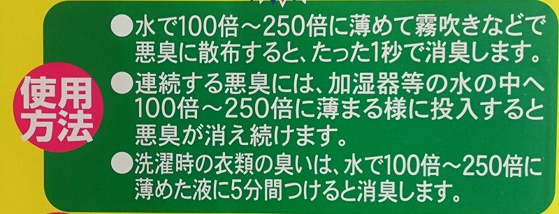 つぶつぶニオイノンノ 360g3個とニオイノンノ原液100cc フローラ Flora baskapel.nl