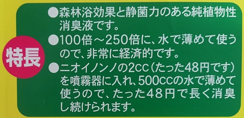 つぶつぶニオイノンノ 360g3個とニオイノンノ原液100cc フローラ Flora baskapel.nl