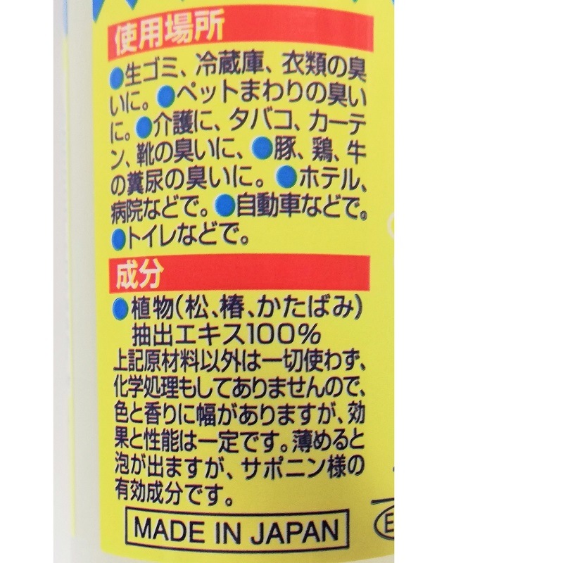 つぶつぶニオイノンノ 360g3個とニオイノンノ原液100cc フローラ Flora baskapel.nl