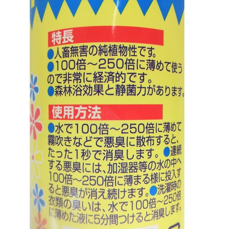 つぶつぶニオイノンノ 360g3個とニオイノンノ原液100cc フローラ Flora baskapel.nl