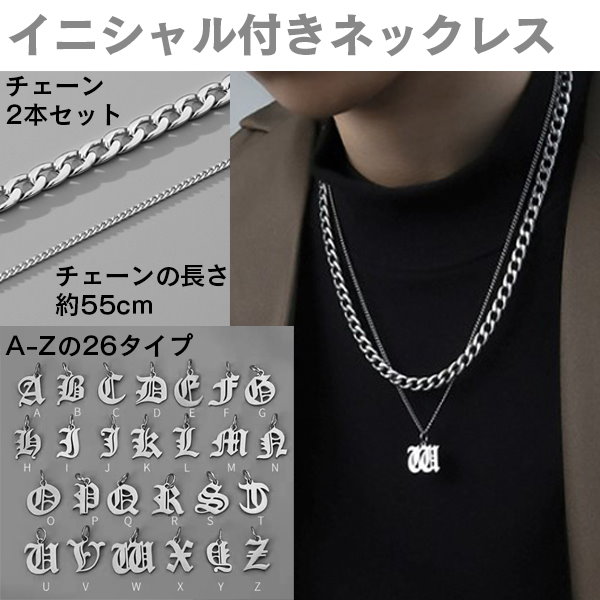 Qoo10] イニシャル チェーン ネックレス メンズ