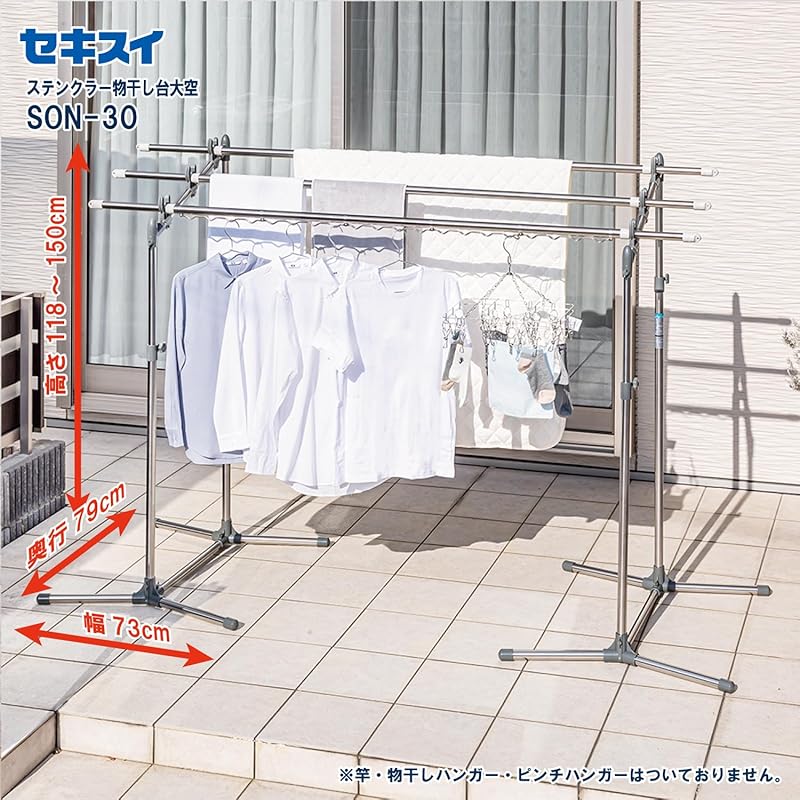 即納:積水樹脂商事(Sekisuijushishoji)セキスイステンレス物干し台SON-30 即納:積水樹脂商事(Sekisuijushishoji)セキスイステンレス物干し台SON-30