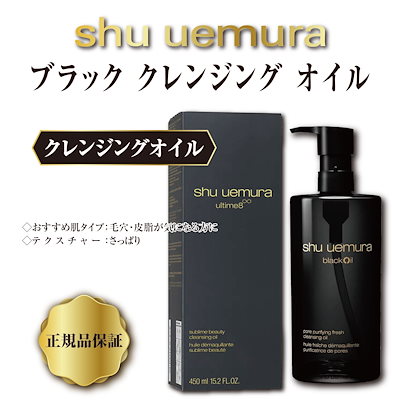 【新品】シュウウエムラ クレンジングオイル 450ml 箱なし＋おまけ付♪ 新品】シュウウエムラ クレンジングオイル 450ml 箱なし＋おまけ付♪