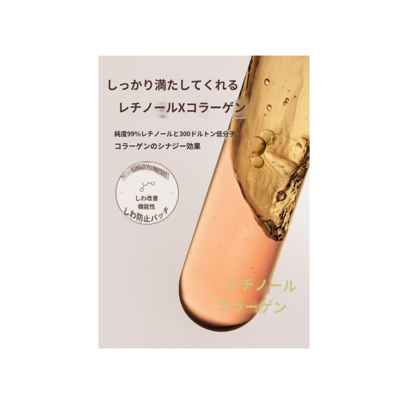 [NEW]レチノールコラーゲン弾力パッド 100枚（+100枚ダブル贈呈企画）