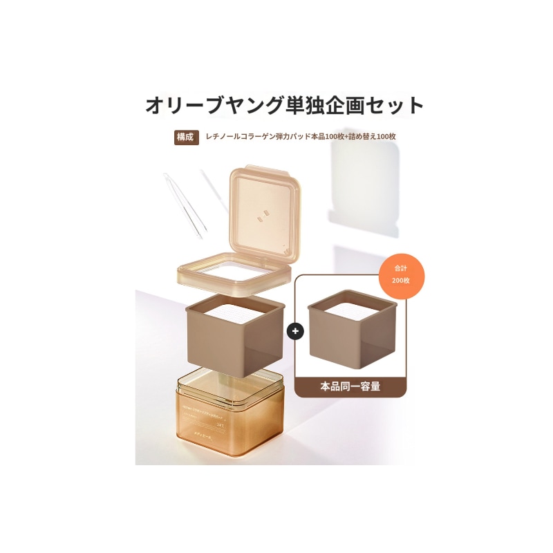 [NEW]レチノールコラーゲン弾力パッド 100枚（+100枚ダブル贈呈企画）