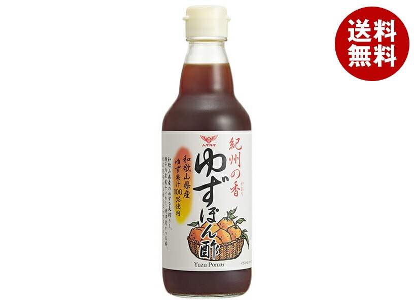 ハグルマ 紀州の香 ゆずぽん酢 360ml瓶＊12本入＊(2ケース)
