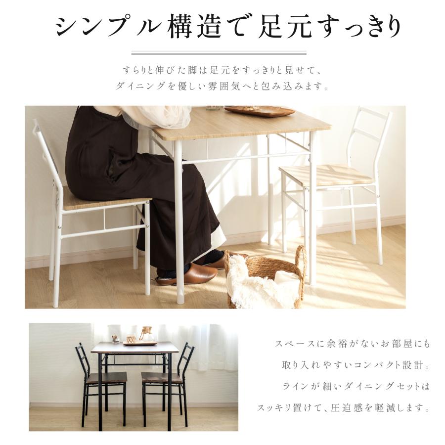 ダイニングテーブルセット 3点 セット 2人 ダイニングチェア 2脚セット ダイニングセット 北欧 家具 チェア 食卓テーブル 木目調 インテリア tks-yy198_4