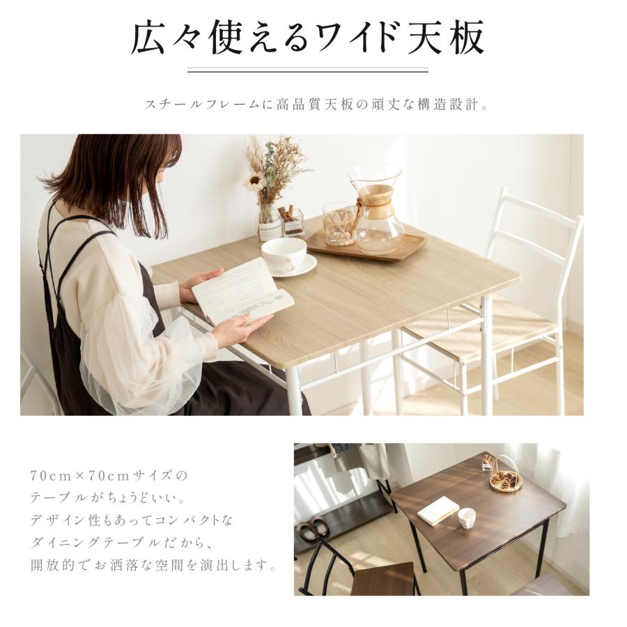 ダイニングテーブルセット 3点 セット 2人 ダイニングチェア 2脚セット ダイニングセット 北欧 家具 チェア 食卓テーブル 木目調 インテリア tks-yy198_6