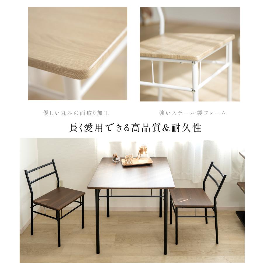 ダイニングテーブルセット 3点 セット 2人 ダイニングチェア 2脚セット ダイニングセット 北欧 家具 チェア 食卓テーブル 木目調 インテリア tks-yy198_7