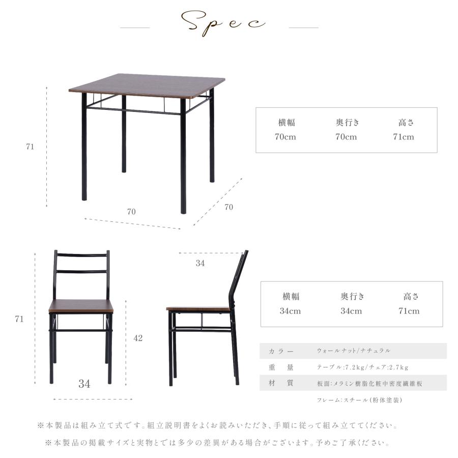 ダイニングテーブルセット 3点 セット 2人 ダイニングチェア 2脚セット ダイニングセット 北欧 家具 チェア 食卓テーブル 木目調 インテリア tks-yy198_10