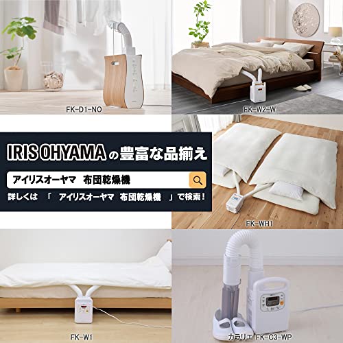 アイリスオーヤマ 靴乾燥機 シューズドライヤー カラリエ ダブルノズル SD-C1-W