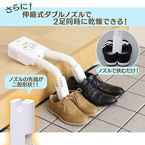 アイリスオーヤマ 靴乾燥機 シューズドライヤー カラリエ ダブルノズル SD-C1-W