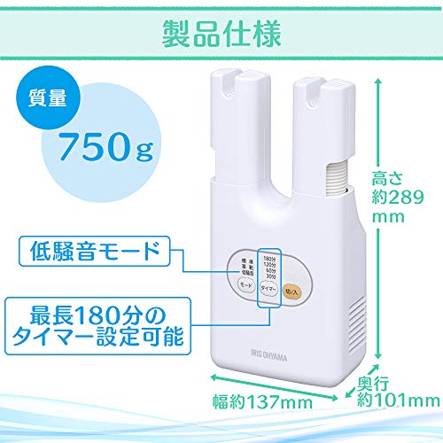 アイリスオーヤマ 靴乾燥機 シューズドライヤー カラリエ ダブルノズル SD-C1-W