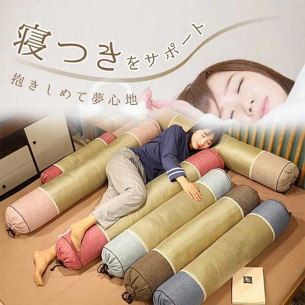 Amazon｜円筒型抱き枕 クッション ピロー 20*60 円筒 円柱 妊婦