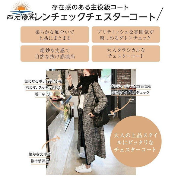 Qoo10] 新作登場 ロングコート チェスターコート