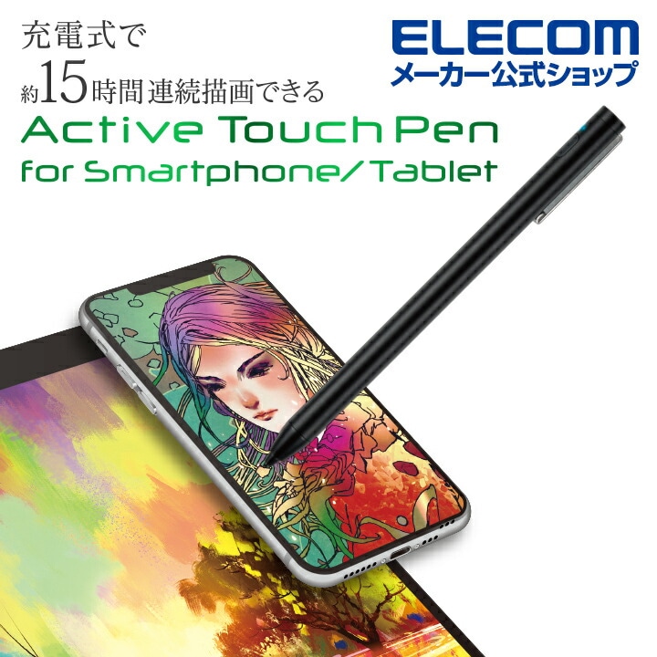 アクティブスタイラスペン タッチペン 極細 1.5mm 充電式 ブラック オートスリープ機能 クリップ付 P-TPACST02BK