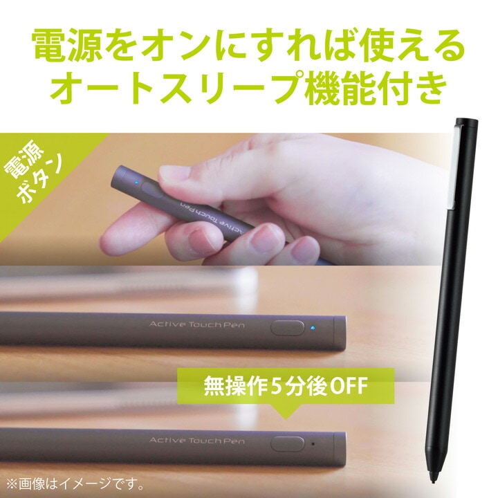 アクティブスタイラスペン タッチペン 極細 1.5mm 充電式 ブラック オートスリープ機能 クリップ付 P-TPACST02BK