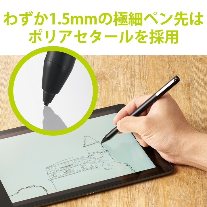 アクティブスタイラスペン タッチペン 極細 1.5mm 充電式 ブラック オートスリープ機能 クリップ付 P-TPACST02BK