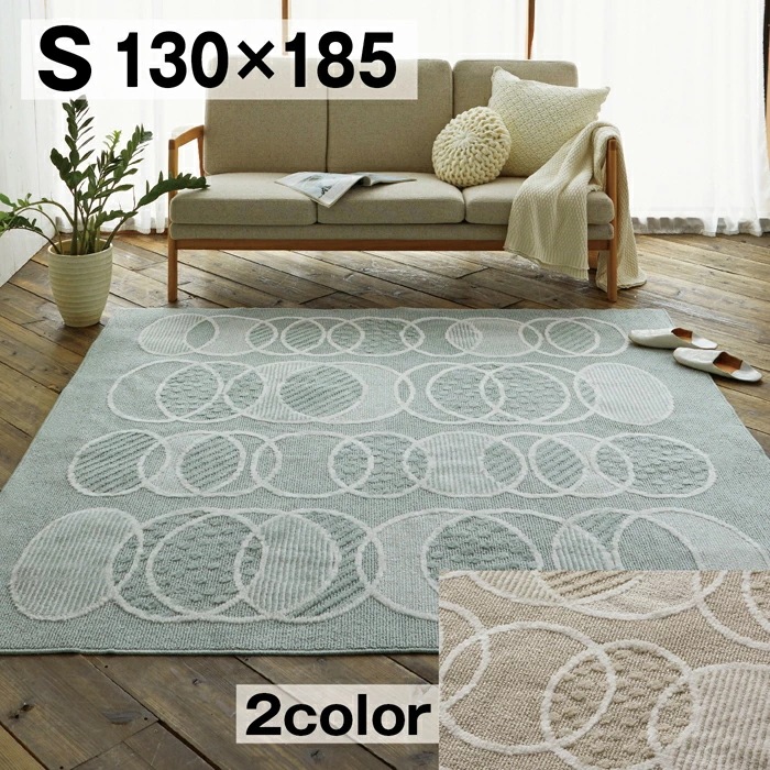 ラグ リトム 130185 ラグマット スミノエ 洗える おしゃれ 北欧 1.5畳 日本製 床暖房 ホットカーペット 対応 丸洗いOK コンパクト 軽量 遊び毛が少ない お手入れ