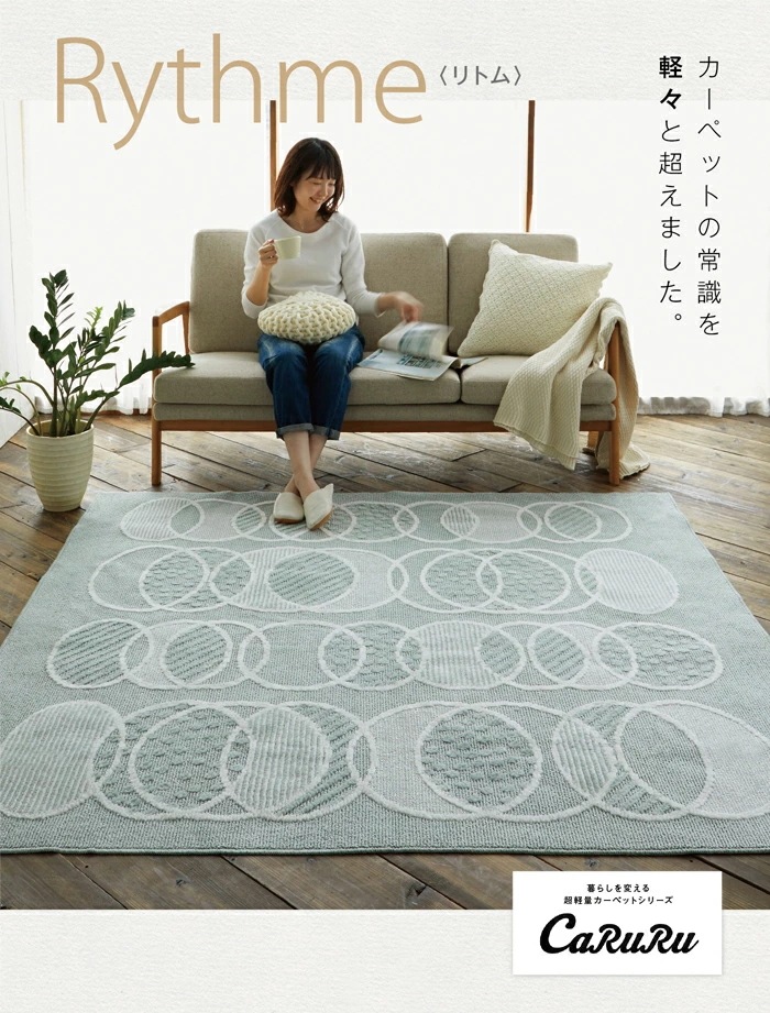 ラグ リトム 130185 ラグマット スミノエ 洗える おしゃれ 北欧 1.5畳 日本製 床暖房 ホットカーペット 対応 丸洗いOK コンパクト 軽量 遊び毛が少ない お手入れ
