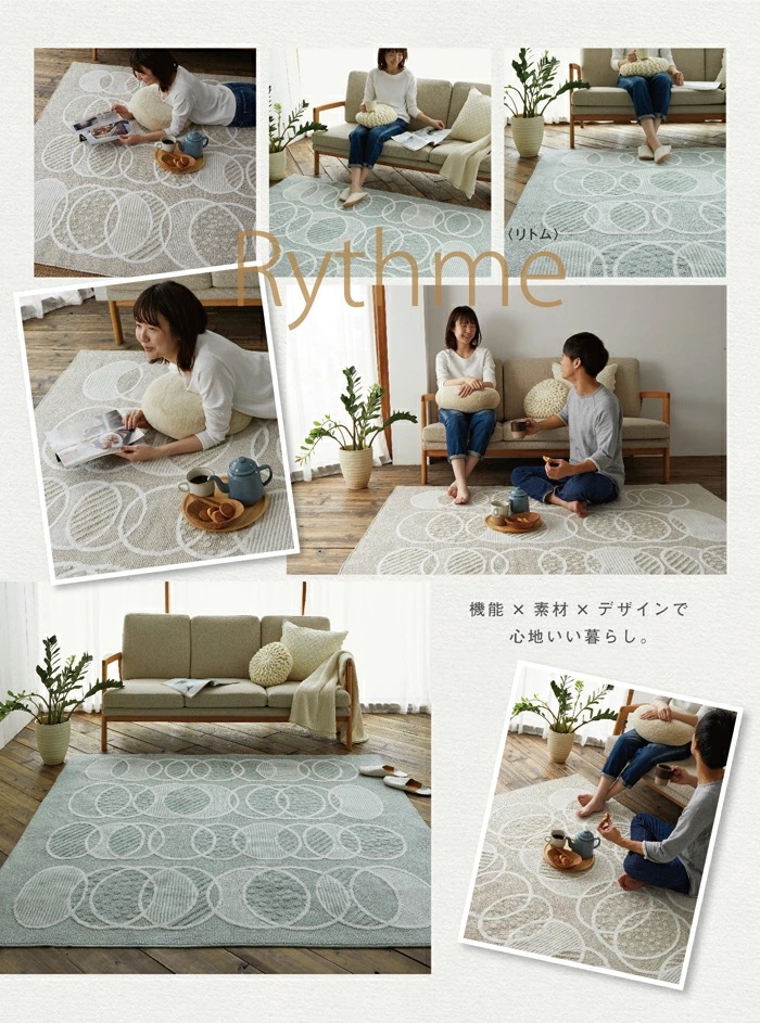 ラグ リトム 130185 ラグマット スミノエ 洗える おしゃれ 北欧 1.5畳 日本製 床暖房 ホットカーペット 対応 丸洗いOK コンパクト 軽量 遊び毛が少ない お手入れ
