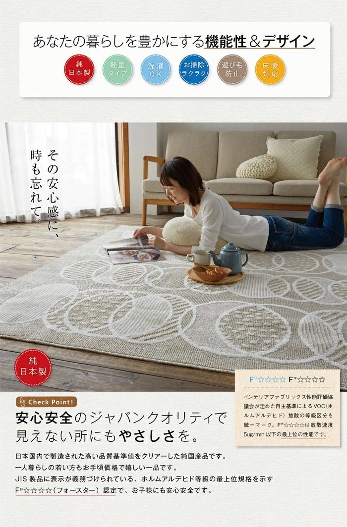 ラグ リトム 130185 ラグマット スミノエ 洗える おしゃれ 北欧 1.5畳 日本製 床暖房 ホットカーペット 対応 丸洗いOK コンパクト 軽量 遊び毛が少ない お手入れ