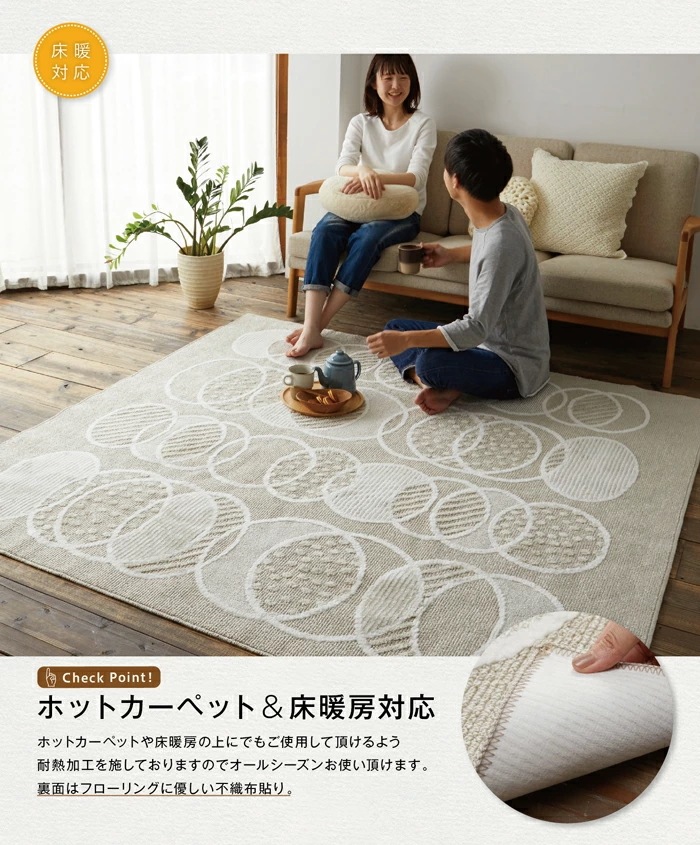 ラグ リトム 130185 ラグマット スミノエ 洗える おしゃれ 北欧 1.5畳 日本製 床暖房 ホットカーペット 対応 丸洗いOK コンパクト 軽量 遊び毛が少ない お手入れ