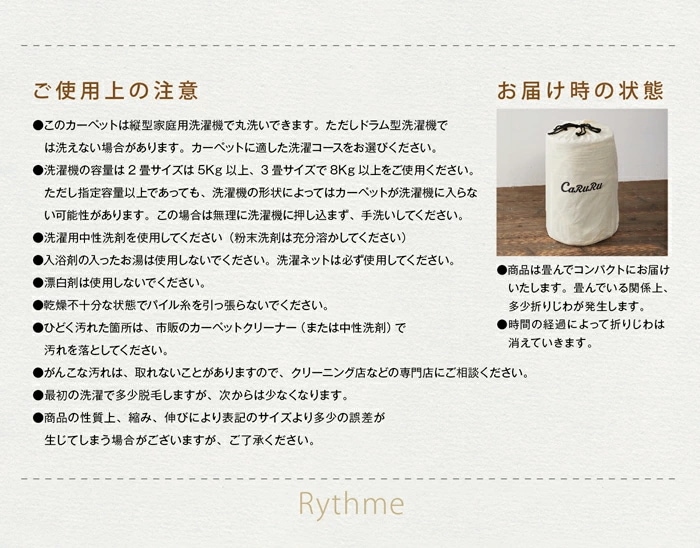 ラグ リトム 130185 ラグマット スミノエ 洗える おしゃれ 北欧 1.5畳 日本製 床暖房 ホットカーペット 対応 丸洗いOK コンパクト 軽量 遊び毛が少ない お手入れ