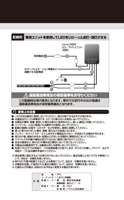 （まとめ） トップビューテープLED 30cm白 2704 [x5セット]