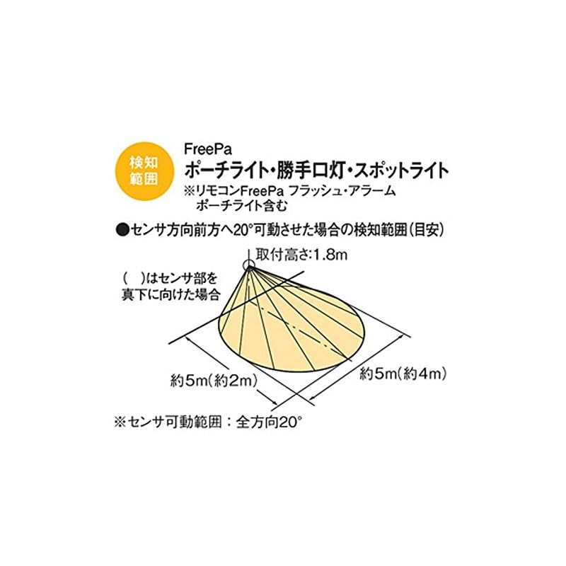 【即納】パナソニック(Panasonic) ポーチライトFreePaお出迎え センサあり シルバーメタリック LGWC80202ZLE1 【即納】パナソニック(Panasonic) ポーチライトFreePaお出迎え センサあり シルバーメタリック LGWC80202ZLE1