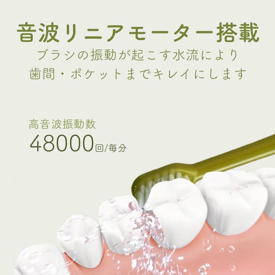 T10S 音波電動歯ブラシ グリーン/ホワイト/ブラック 毎分48000回振動 洗顔モード搭載