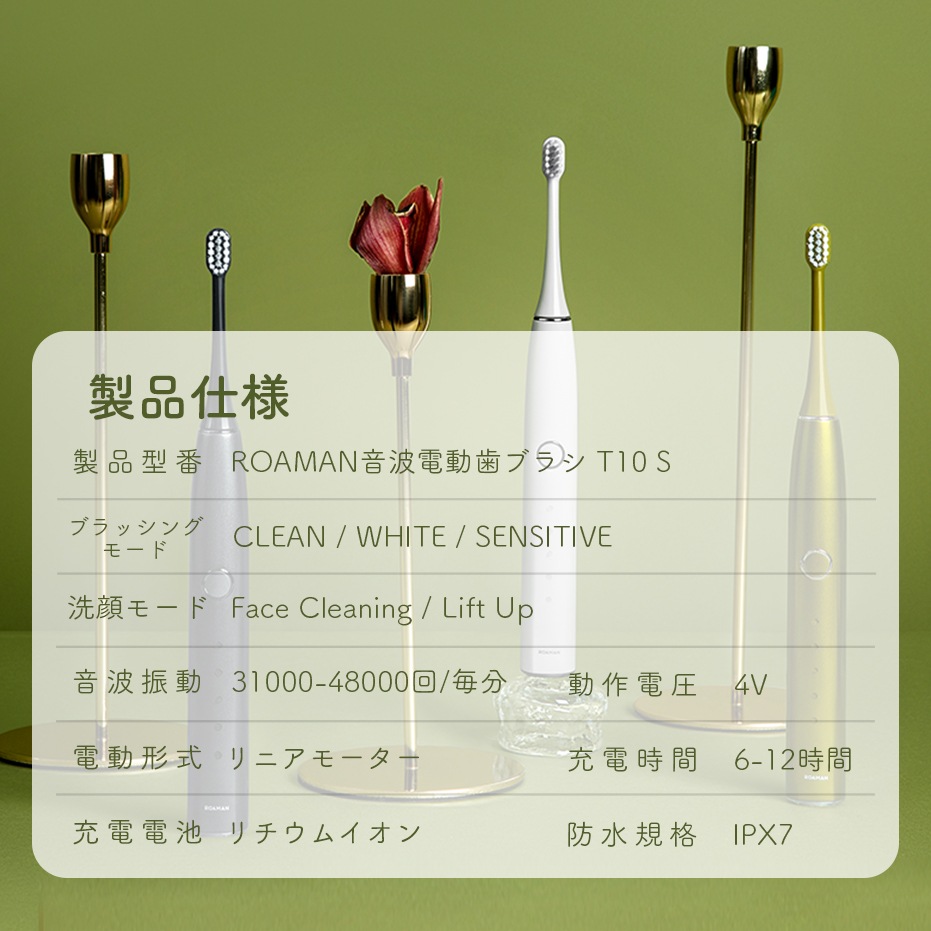 T10S 音波電動歯ブラシ グリーン/ホワイト/ブラック 毎分48000回振動 洗顔モード搭載