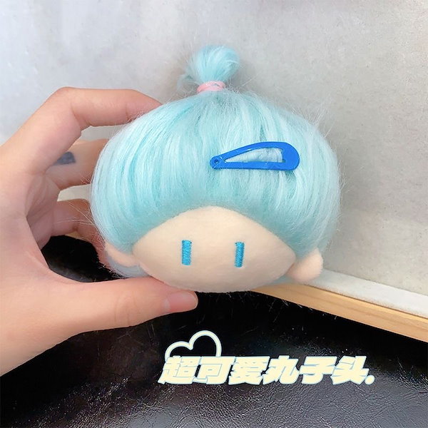 Qoo10] 可愛いお団子ヘアの揚げ毛綿人形ストラップ