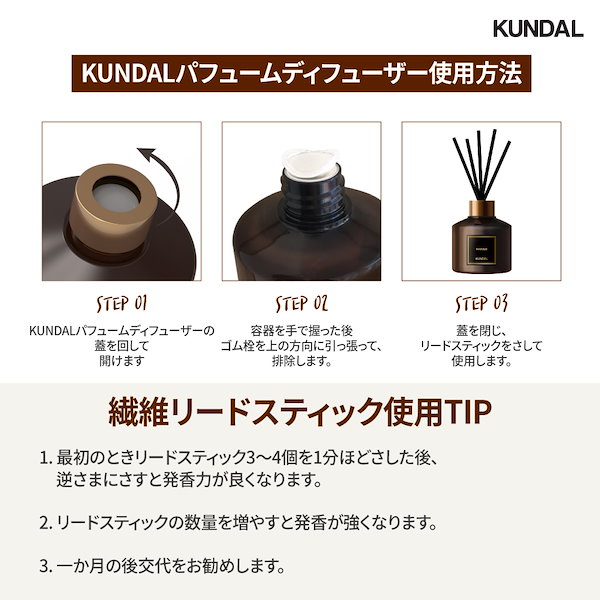 Qoo10] Kundal 【公式】 パフュームディフューザー 20