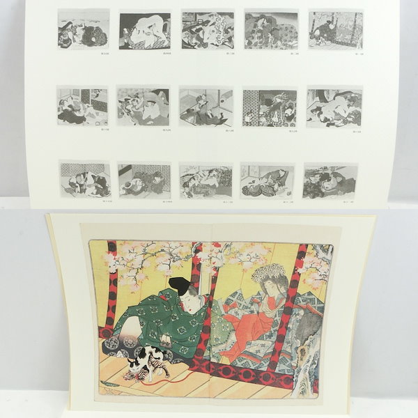 浮世絵秘蔵名品集 『歌まくら』オリジナル春画集