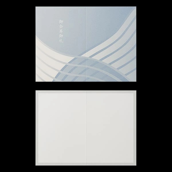 [ケース販売] 山櫻 会葬礼状 2号 二折カード No.423 早瀬 0.237mm厚 1,000枚 / 206×154mm 00322163-1000