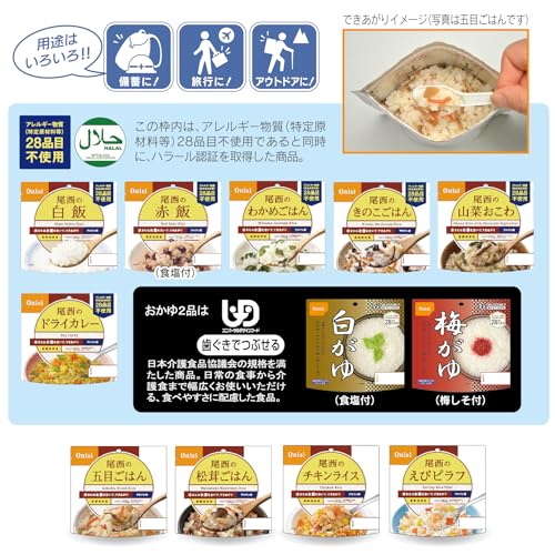 尾西食品 アルファ米12種類セット (非常食・保存食) 尾西食品 アルファ米12種類セット (非常食・保存食)