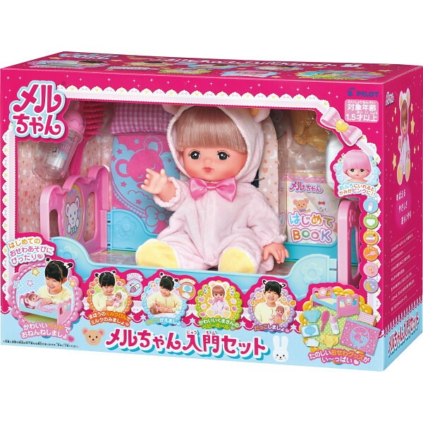 （ギフト）メルちゃん 入門セット