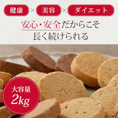 ベイクドナチュレ おからクッキー 10種 超メガ盛り 2箱 (2kg) セット (個包装 詰め合わせ) 低糖質 低カロリー スーパーフード 豆乳おからクッキー