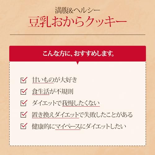 ベイクドナチュレ おからクッキー 10種 超メガ盛り 2箱 (2kg) セット (個包装 詰め合わせ) 低糖質 低カロリー スーパーフード 豆乳おからクッキー