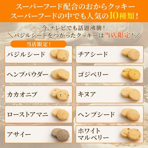 ベイクドナチュレ おからクッキー 10種 超メガ盛り 2箱 (2kg) セット (個包装 詰め合わせ) 低糖質 低カロリー スーパーフード 豆乳おからクッキー