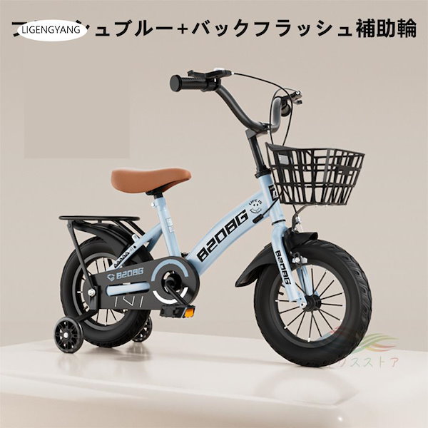 Qoo10] 子供用自転車 2-11歳 自転車 組み立