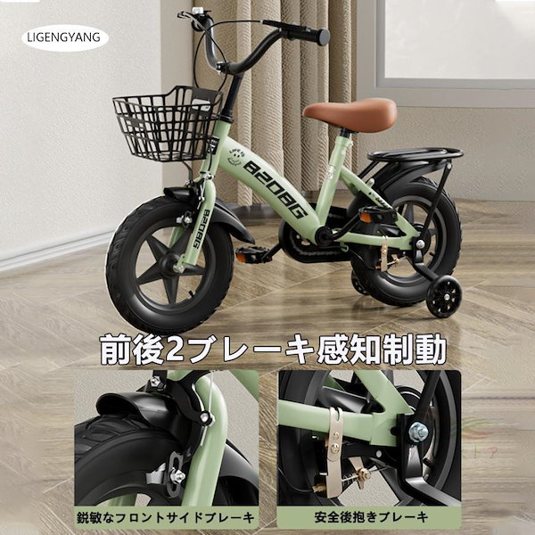 Qoo10] 子供用自転車 2-11歳 自転車 組み立