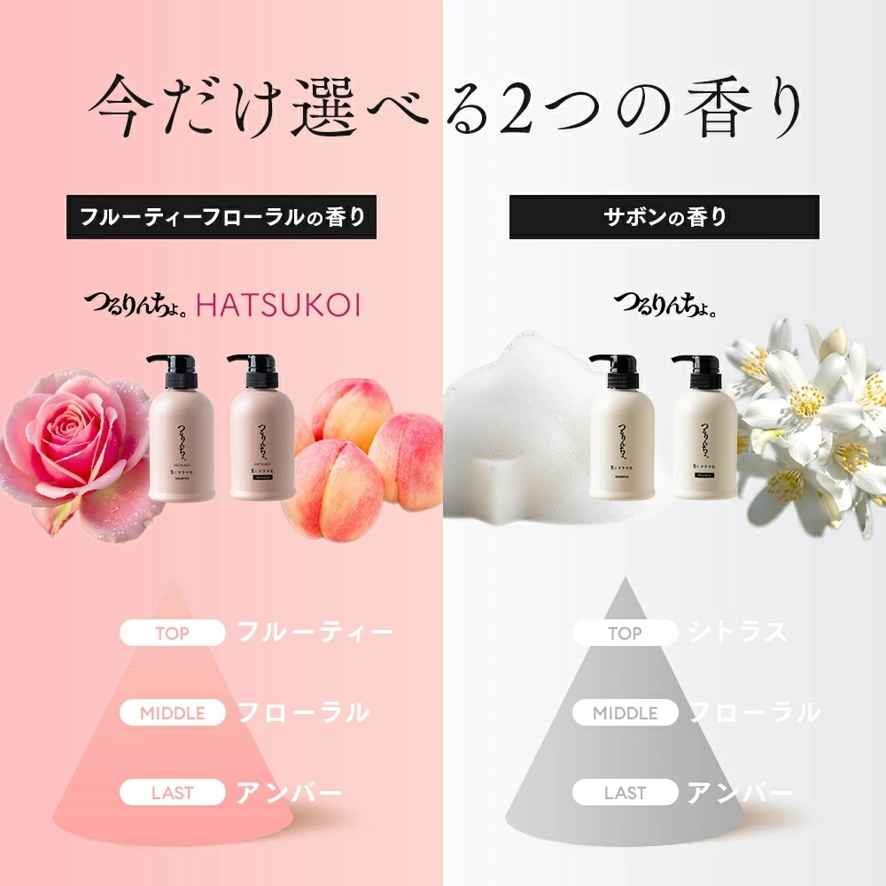 Qoo10] 髪にドラマを 【数量限定】【公式】髪にドラマを つるり