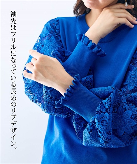 ニット 袖口フリルふんわり袖レースニット Hana服
